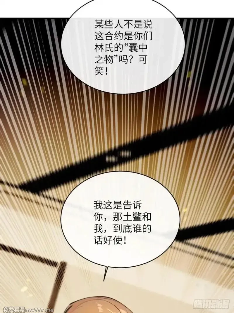 最强神医：总有师姐对我图谋不轨,31 为师弟犯的错买单,第44张
