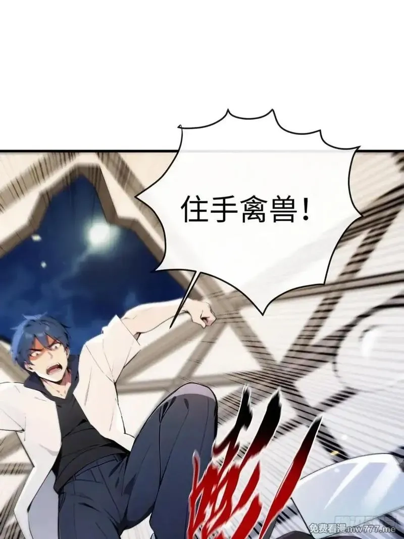 最强神医：总有师姐对我图谋不轨,21 骂的越狠我越兴奋,第10张