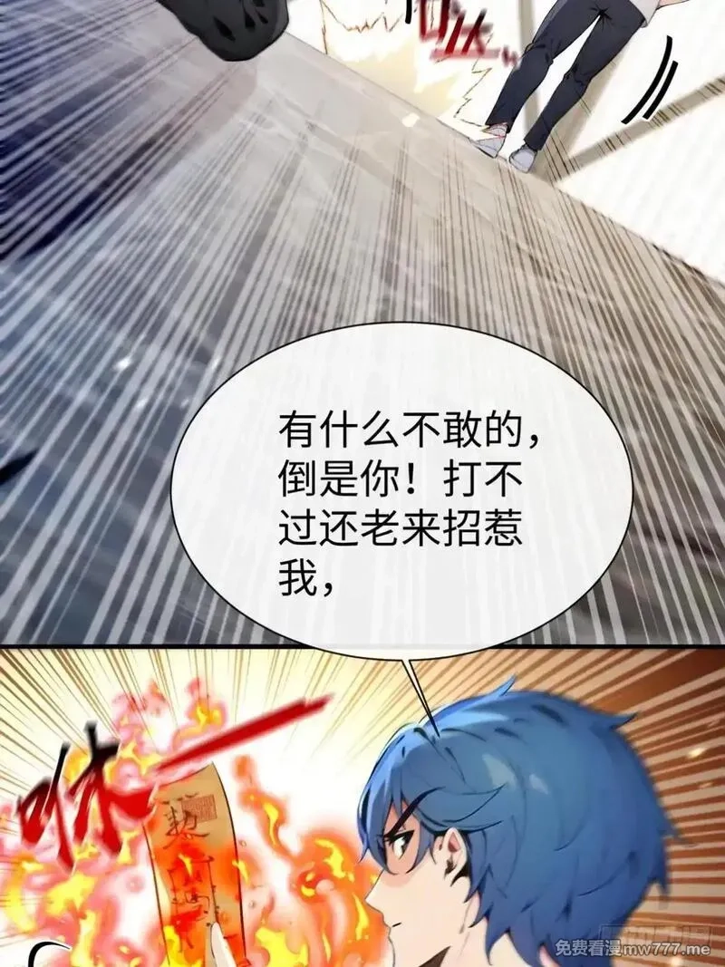 最强神医：总有师姐对我图谋不轨,21 骂的越狠我越兴奋,第13张