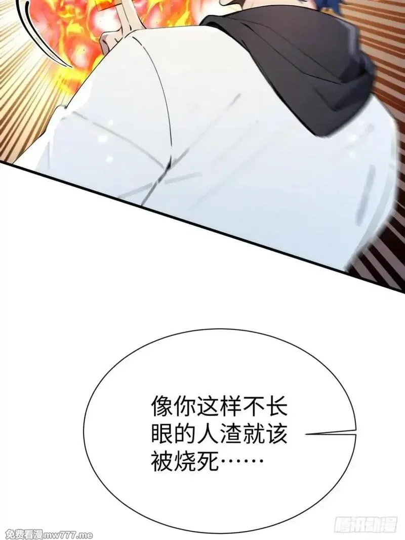 最强神医：总有师姐对我图谋不轨,21 骂的越狠我越兴奋,第14张