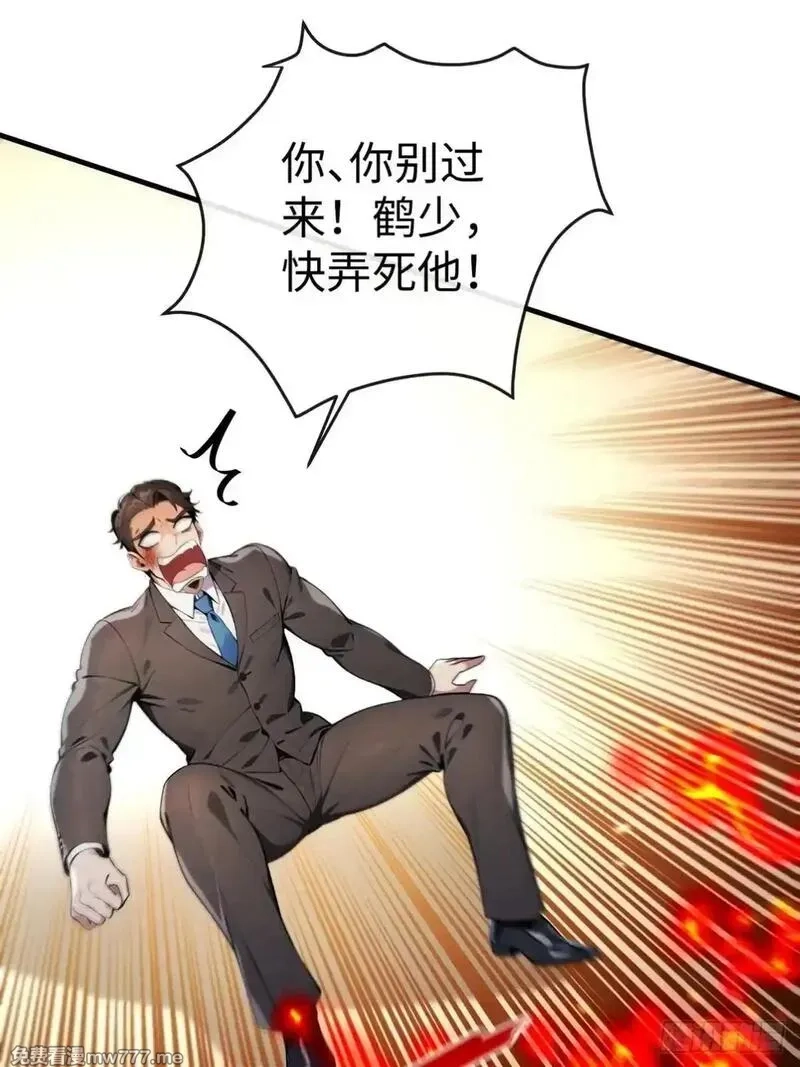 最强神医：总有师姐对我图谋不轨,21 骂的越狠我越兴奋,第15张