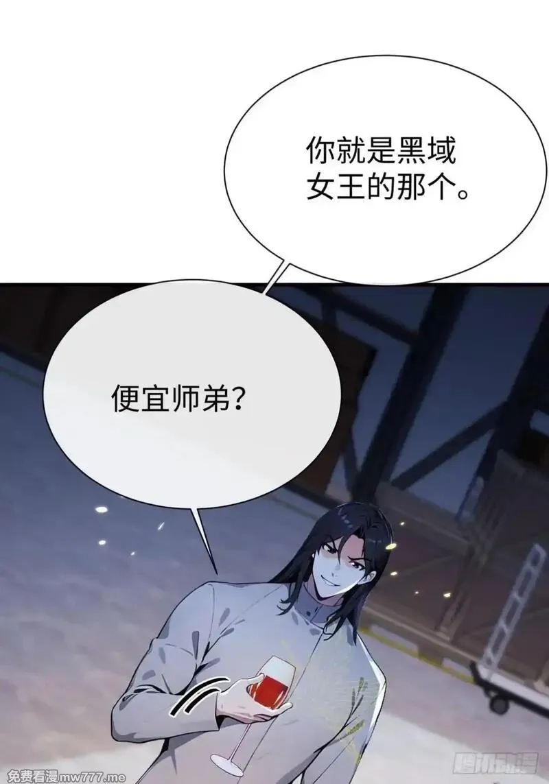 最强神医：总有师姐对我图谋不轨,21 骂的越狠我越兴奋,第18张