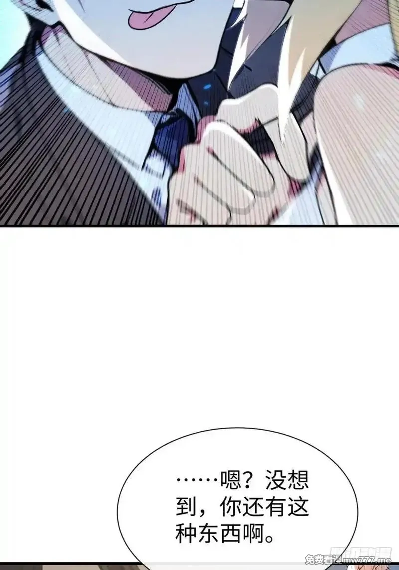 最强神医：总有师姐对我图谋不轨,21 骂的越狠我越兴奋,第2张
