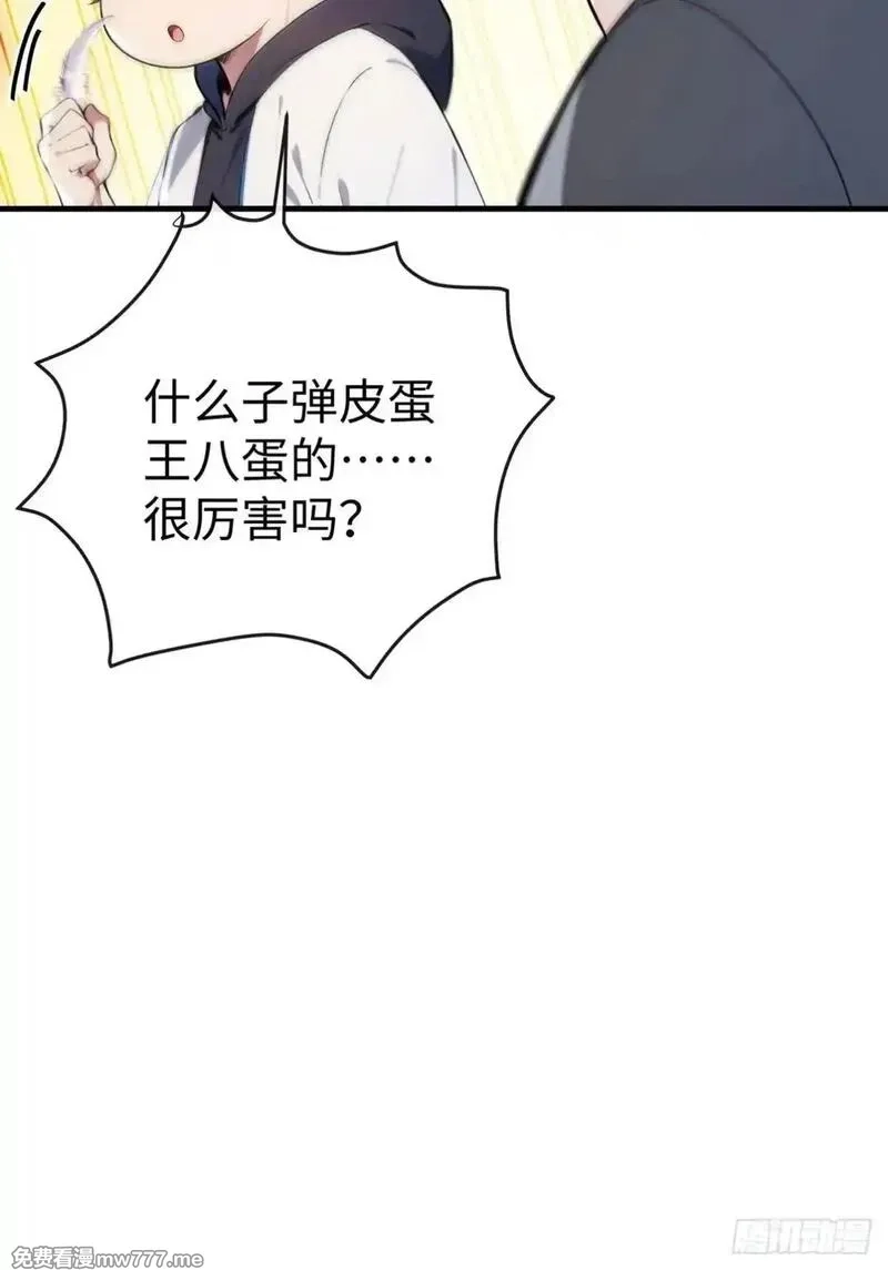 最强神医：总有师姐对我图谋不轨,21 骂的越狠我越兴奋,第24张