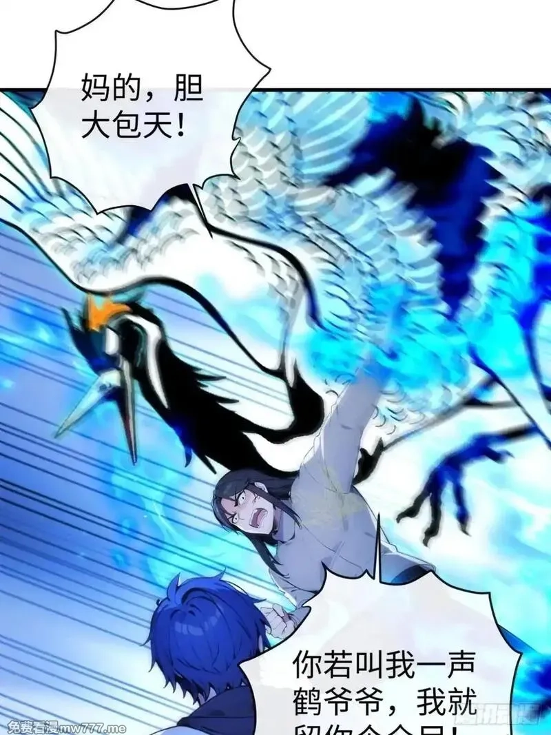 最强神医：总有师姐对我图谋不轨,21 骂的越狠我越兴奋,第27张