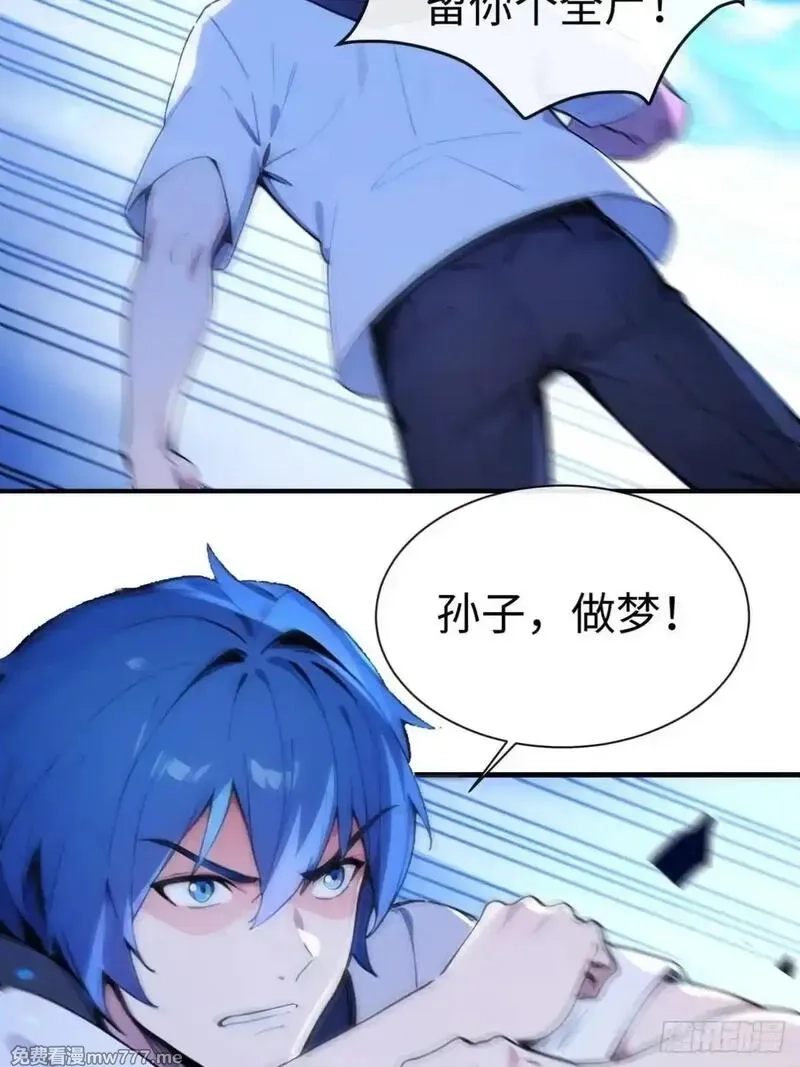 最强神医：总有师姐对我图谋不轨,21 骂的越狠我越兴奋,第28张