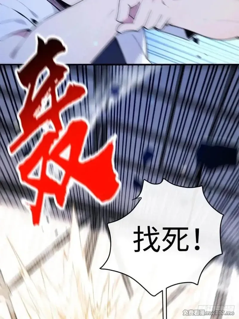 最强神医：总有师姐对我图谋不轨,21 骂的越狠我越兴奋,第29张