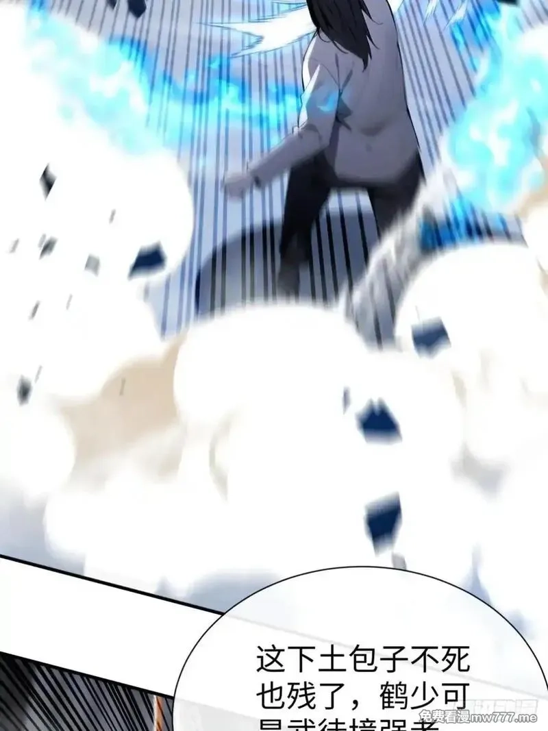 最强神医：总有师姐对我图谋不轨,21 骂的越狠我越兴奋,第31张