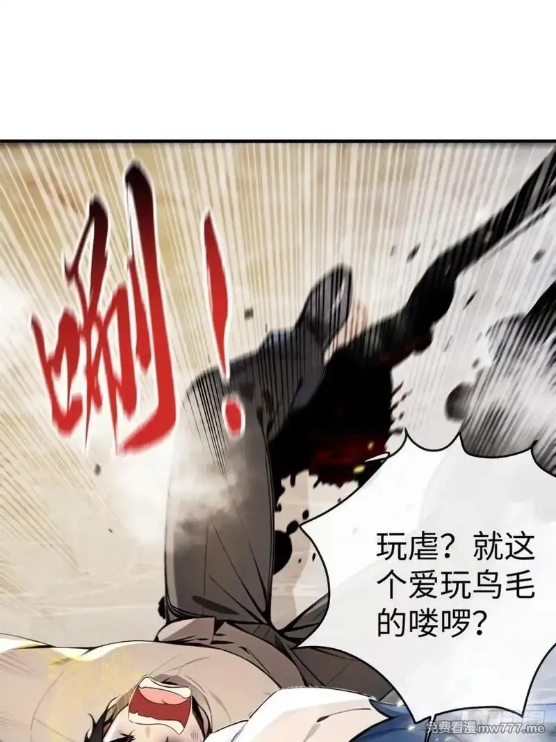最强神医：总有师姐对我图谋不轨,21 骂的越狠我越兴奋,第35张