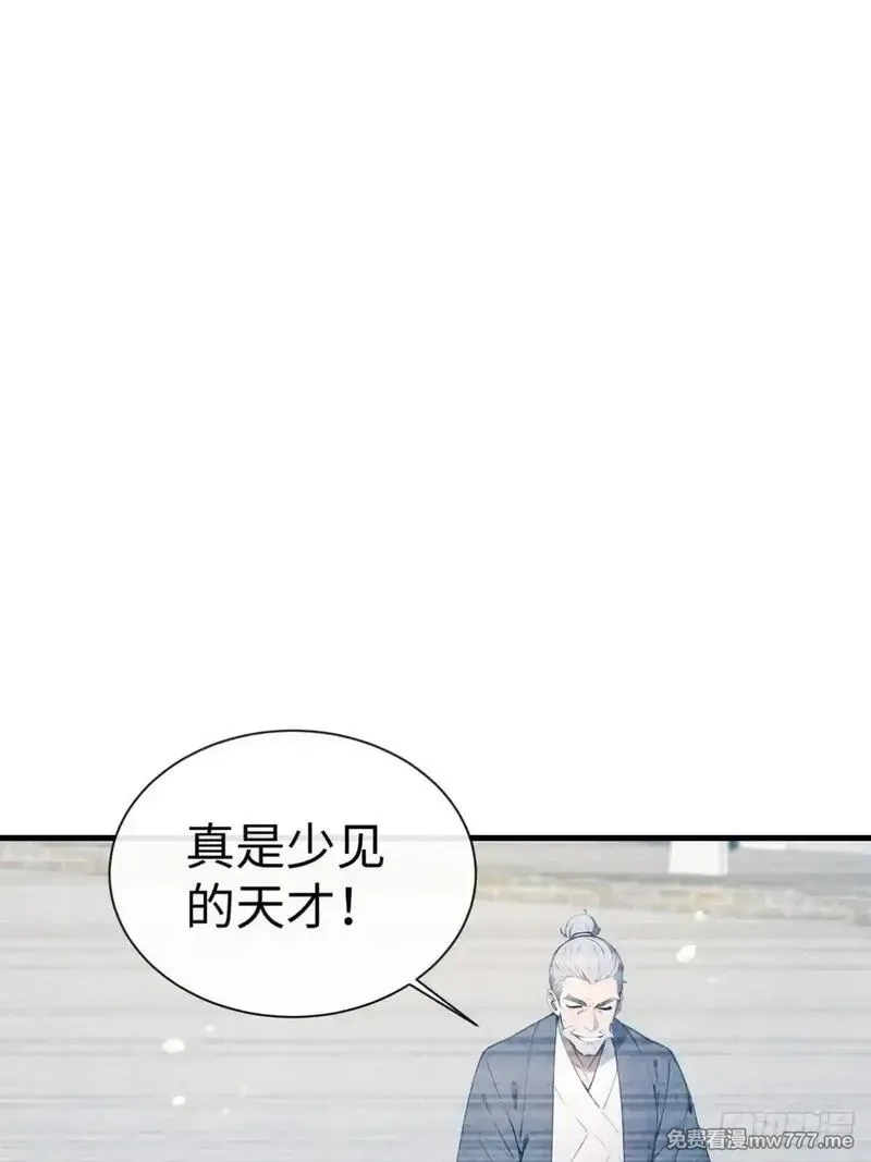 最强神医：总有师姐对我图谋不轨,21 骂的越狠我越兴奋,第39张