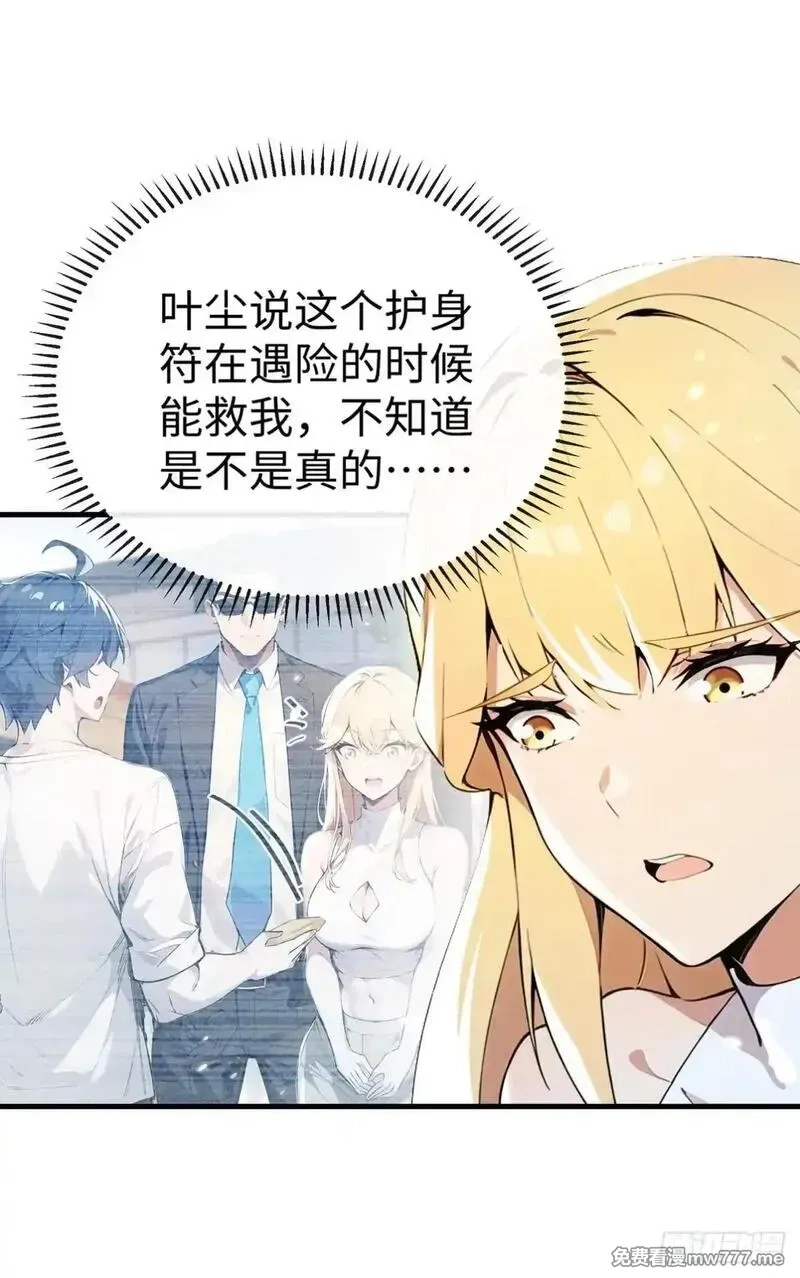 最强神医：总有师姐对我图谋不轨,21 骂的越狠我越兴奋,第4张