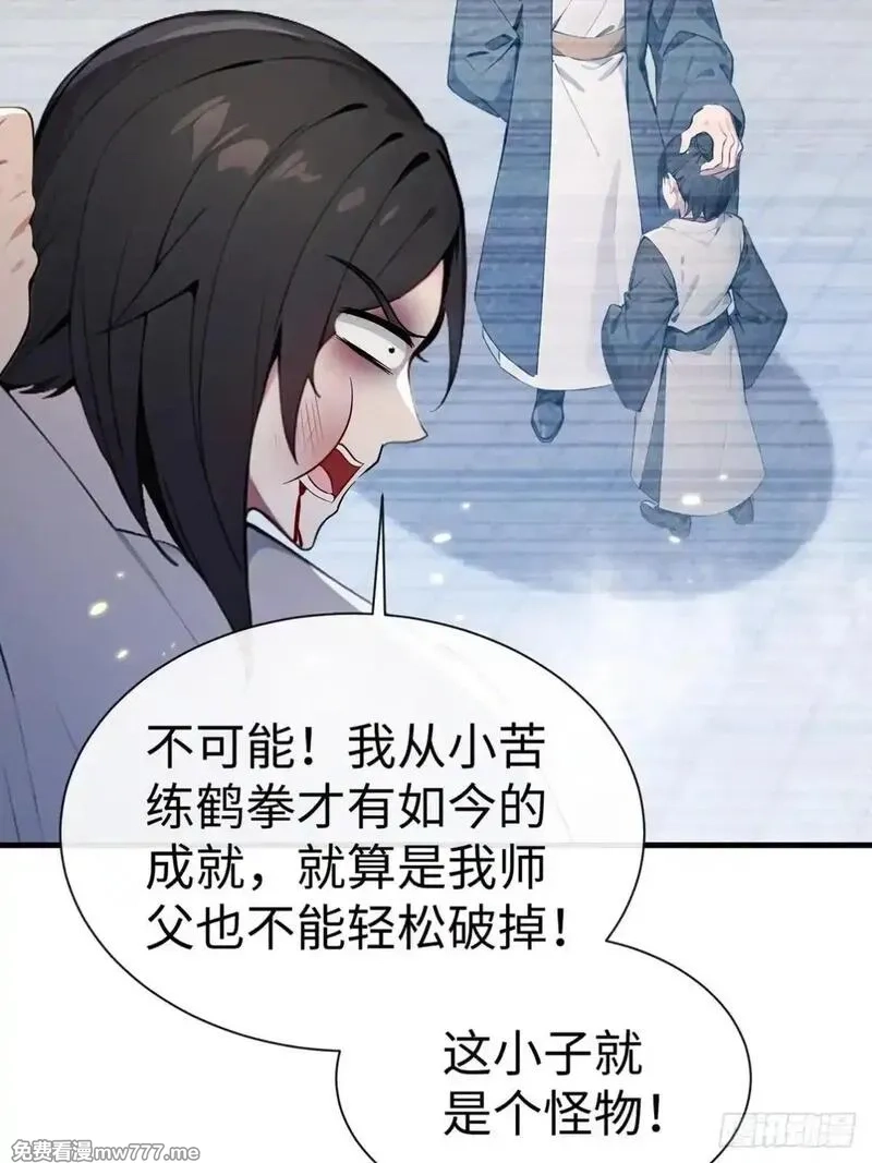 最强神医：总有师姐对我图谋不轨,21 骂的越狠我越兴奋,第40张