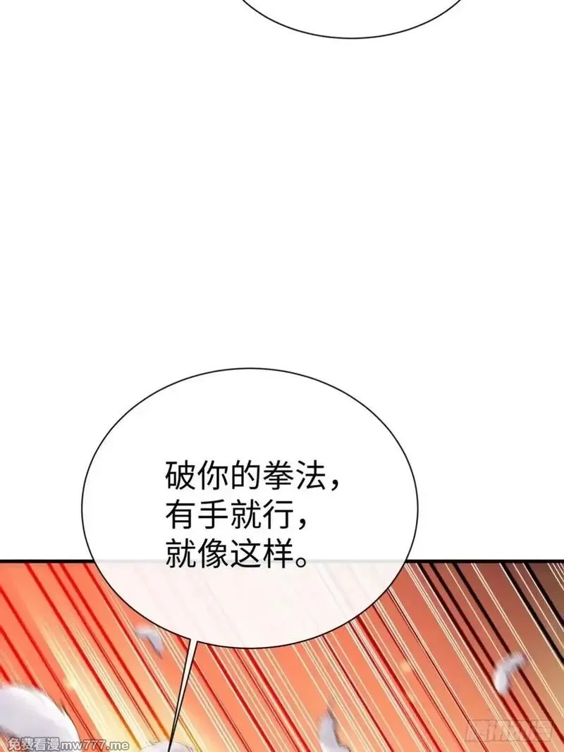 最强神医：总有师姐对我图谋不轨,21 骂的越狠我越兴奋,第41张
