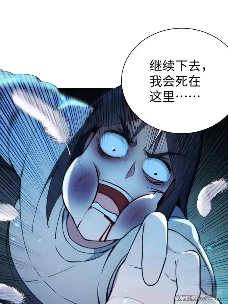 最强神医：总有师姐对我图谋不轨,21 骂的越狠我越兴奋,第44张