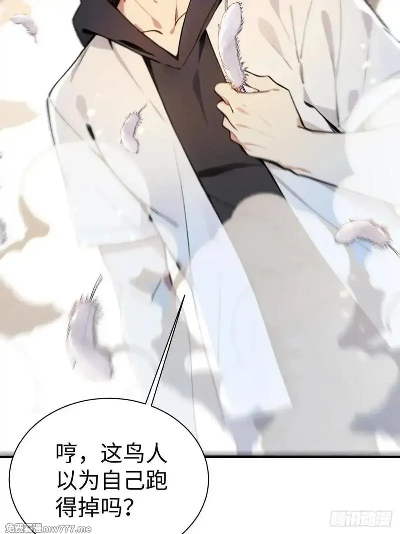 最强神医：总有师姐对我图谋不轨,21 骂的越狠我越兴奋,第48张