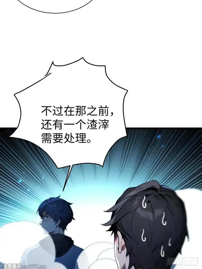 最强神医：总有师姐对我图谋不轨,21 骂的越狠我越兴奋,第49张