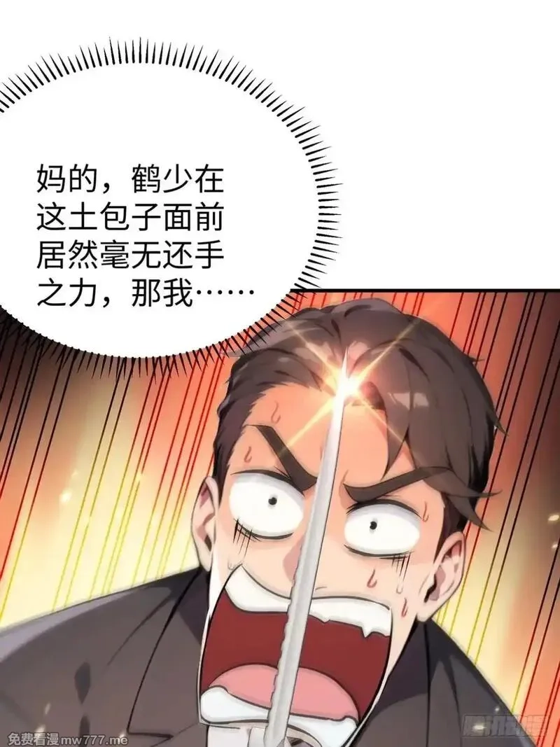 最强神医：总有师姐对我图谋不轨,21 骂的越狠我越兴奋,第51张