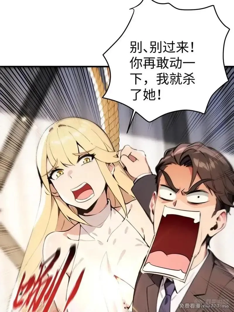 最强神医：总有师姐对我图谋不轨,21 骂的越狠我越兴奋,第53张