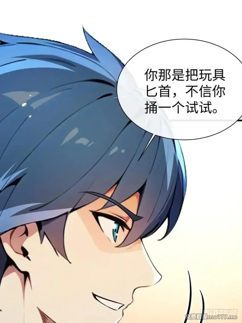 最强神医：总有师姐对我图谋不轨,21 骂的越狠我越兴奋,第55张