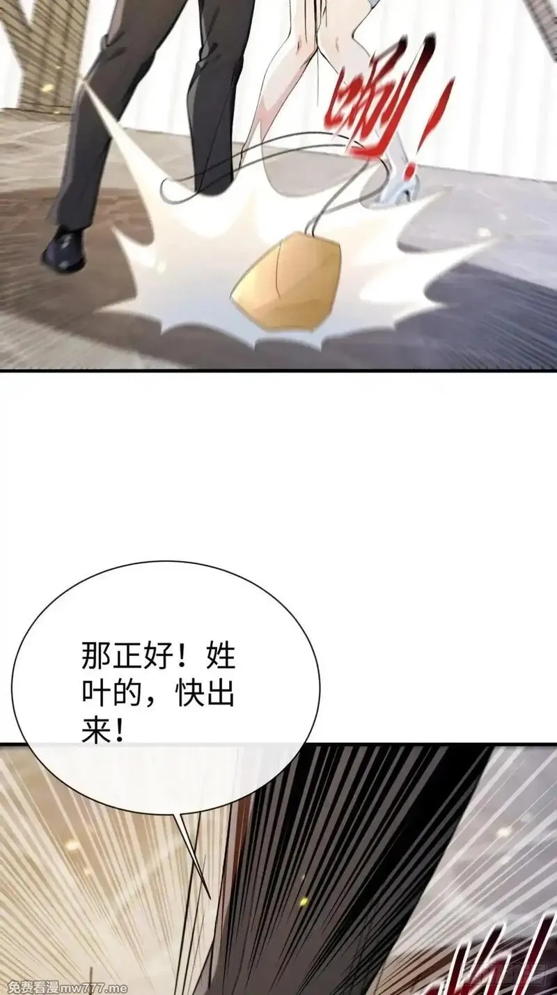 最强神医：总有师姐对我图谋不轨,21 骂的越狠我越兴奋,第6张
