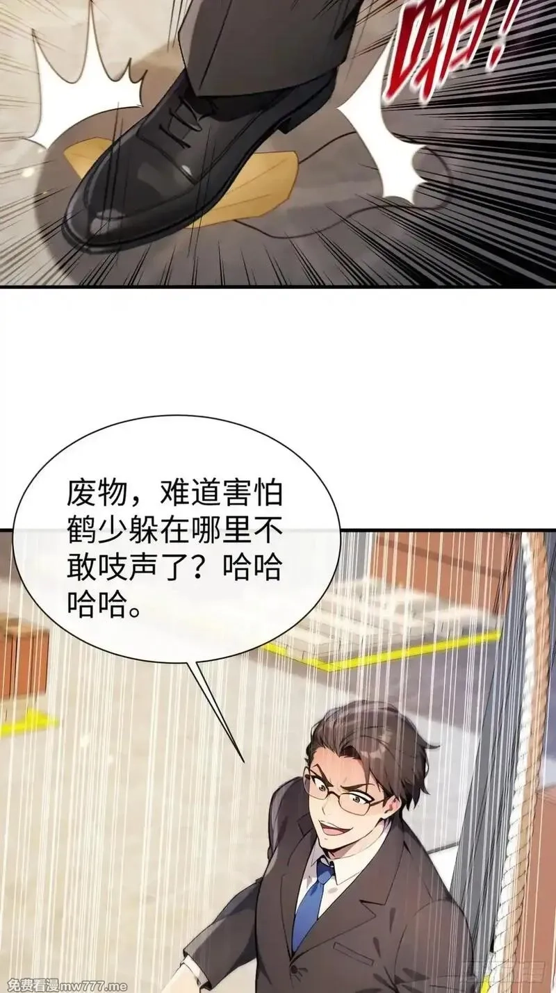 最强神医：总有师姐对我图谋不轨,21 骂的越狠我越兴奋,第7张