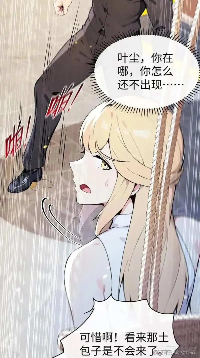 最强神医：总有师姐对我图谋不轨,21 骂的越狠我越兴奋,第8张
