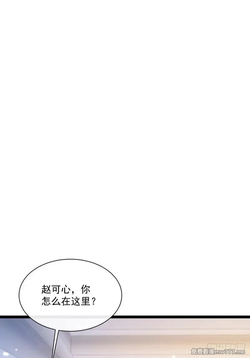 最强神医：总有师姐对我图谋不轨,13 想要订单？,第1张