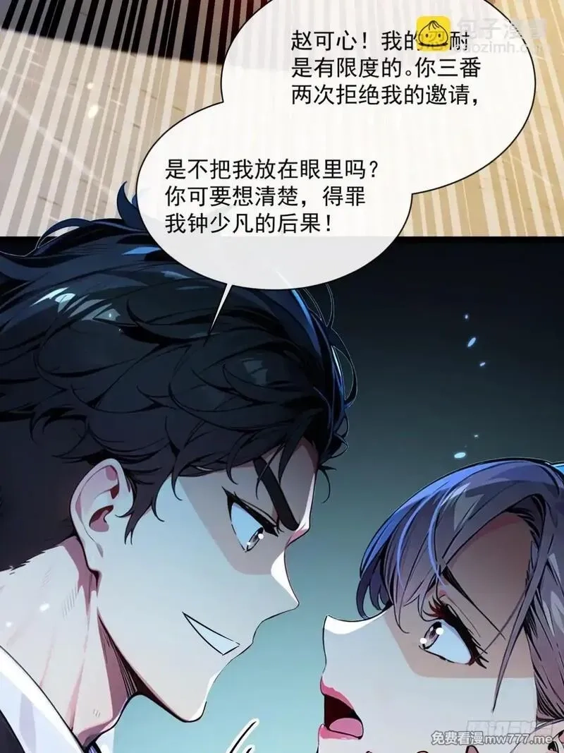 最强神医：总有师姐对我图谋不轨,13 想要订单？,第10张