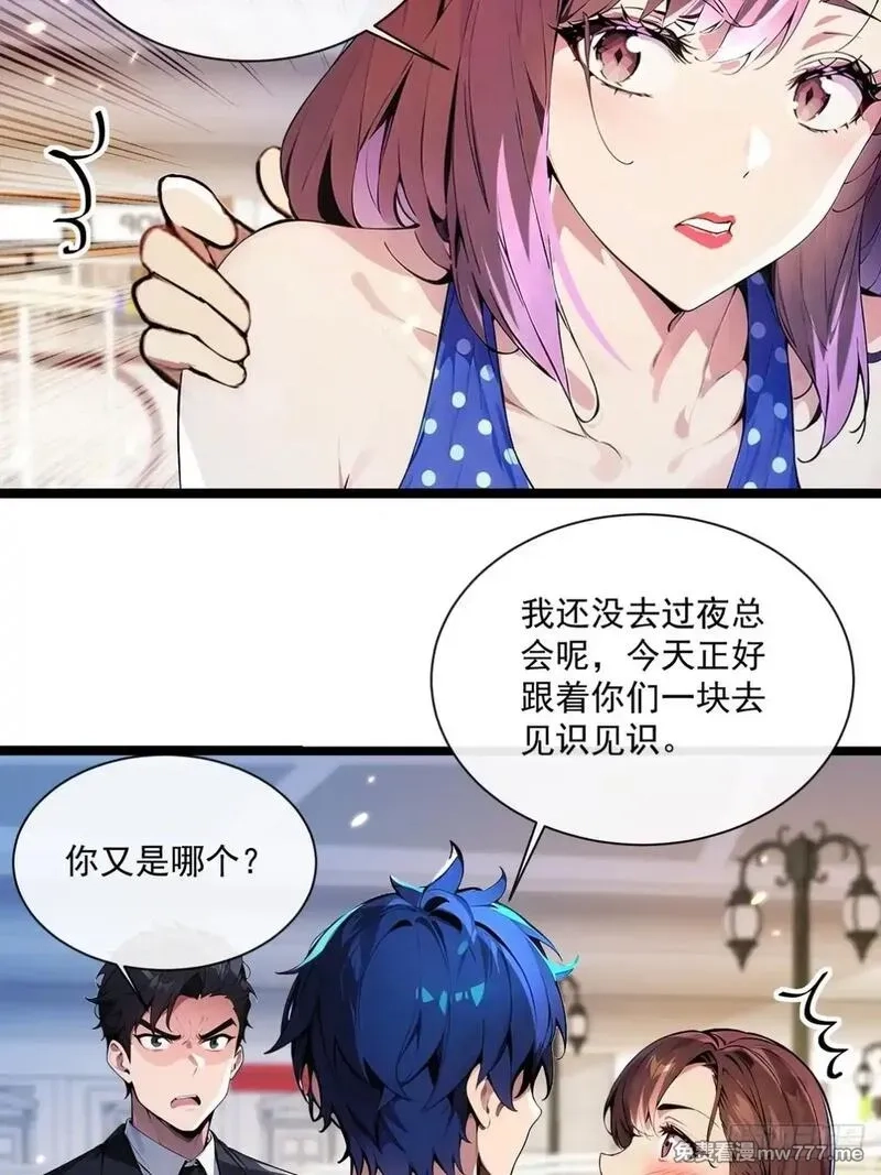 最强神医：总有师姐对我图谋不轨,13 想要订单？,第13张