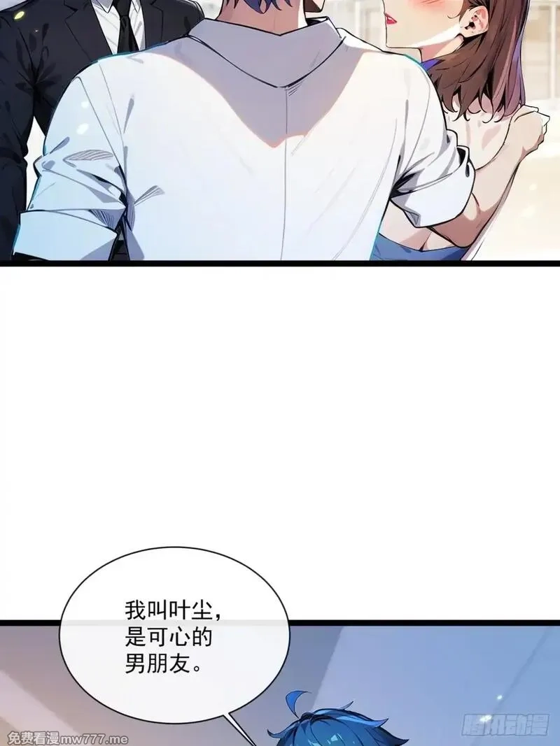最强神医：总有师姐对我图谋不轨,13 想要订单？,第14张