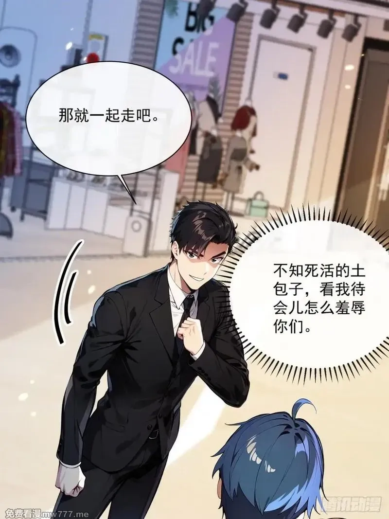 最强神医：总有师姐对我图谋不轨,13 想要订单？,第16张