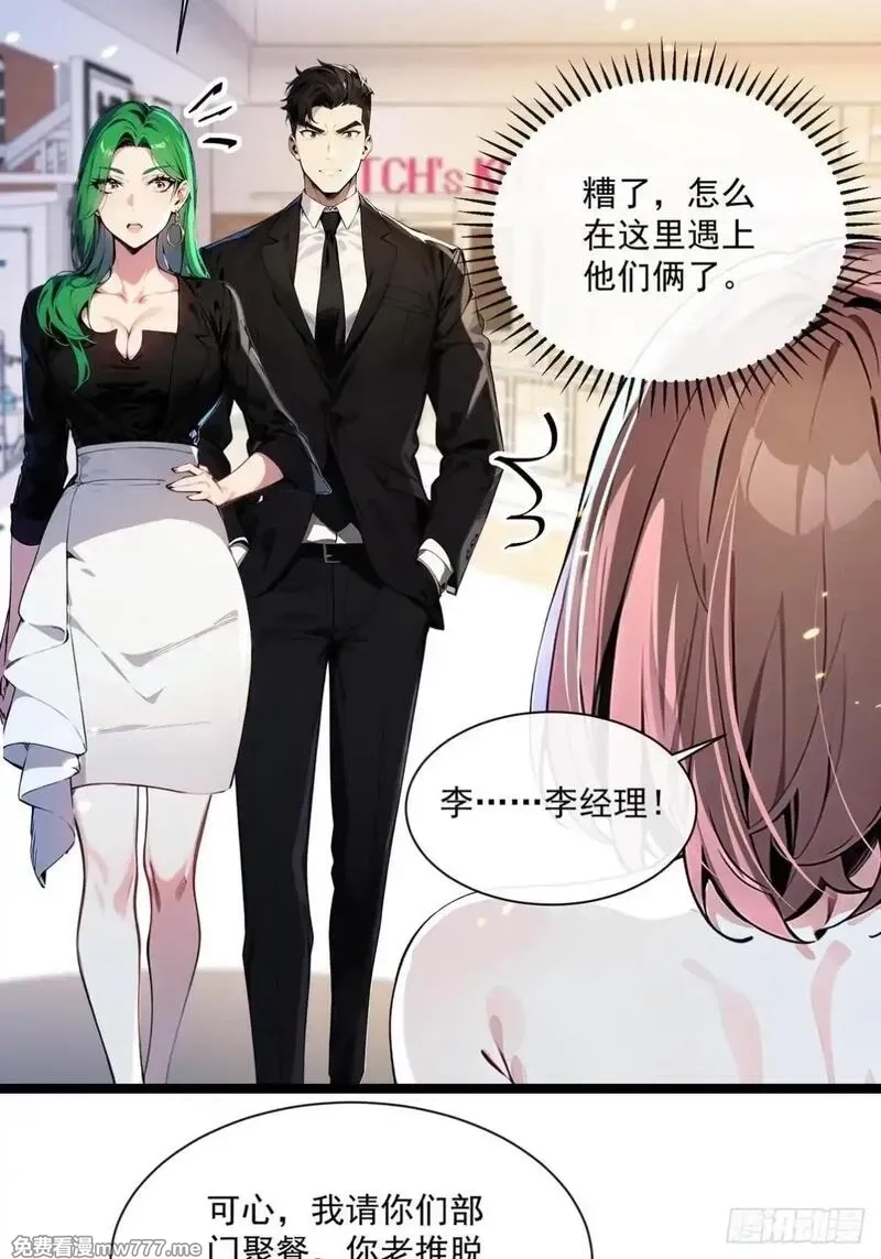 最强神医：总有师姐对我图谋不轨,13 想要订单？,第2张