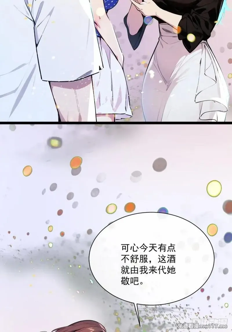 最强神医：总有师姐对我图谋不轨,13 想要订单？,第29张