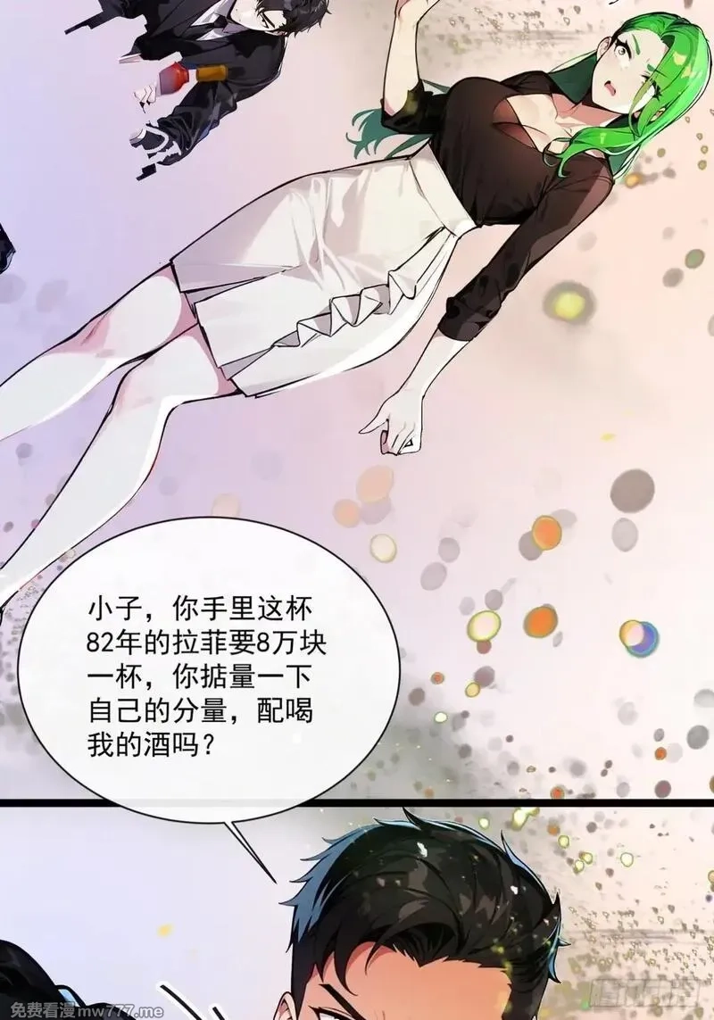 最强神医：总有师姐对我图谋不轨,13 想要订单？,第31张