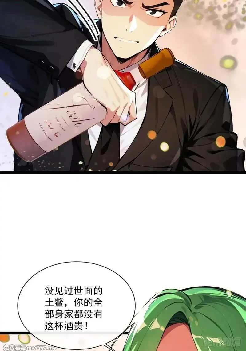 最强神医：总有师姐对我图谋不轨,13 想要订单？,第32张