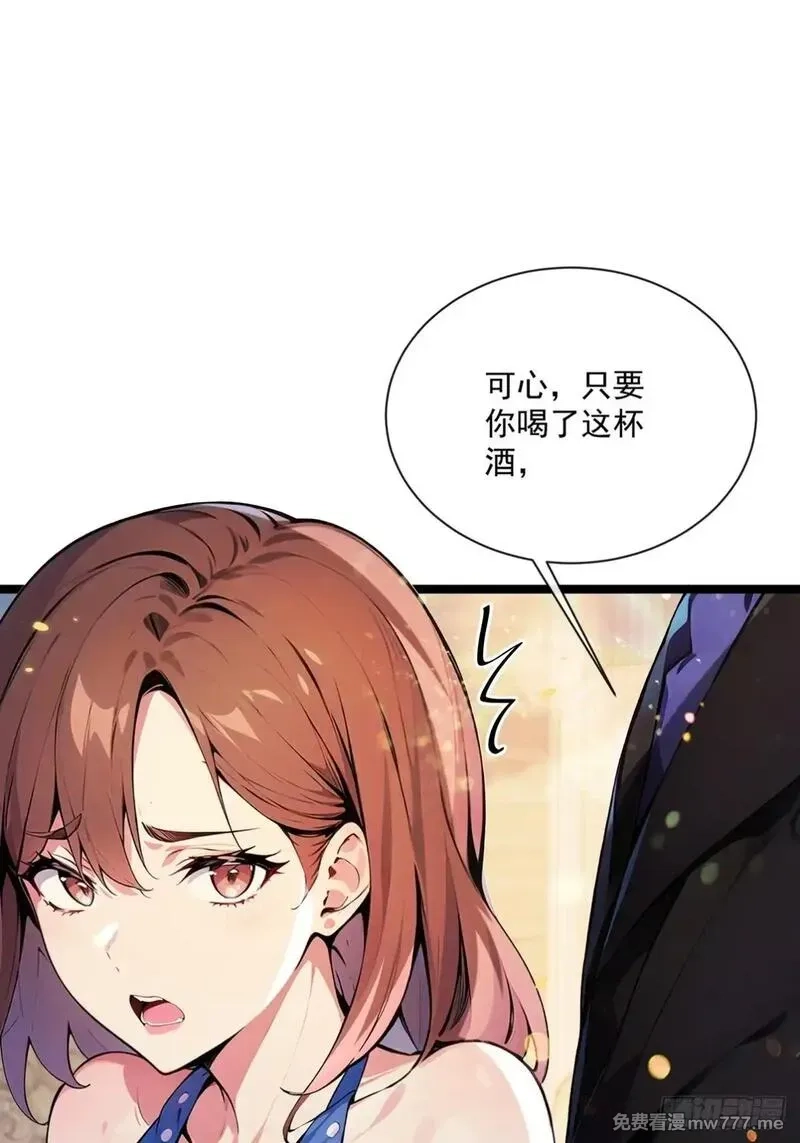 最强神医：总有师姐对我图谋不轨,13 想要订单？,第34张