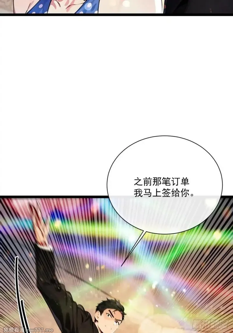 最强神医：总有师姐对我图谋不轨,13 想要订单？,第35张
