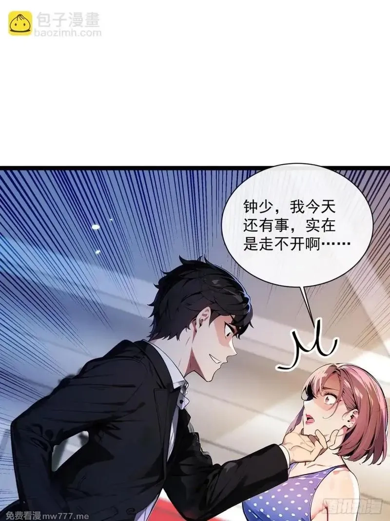 最强神医：总有师姐对我图谋不轨,13 想要订单？,第8张
