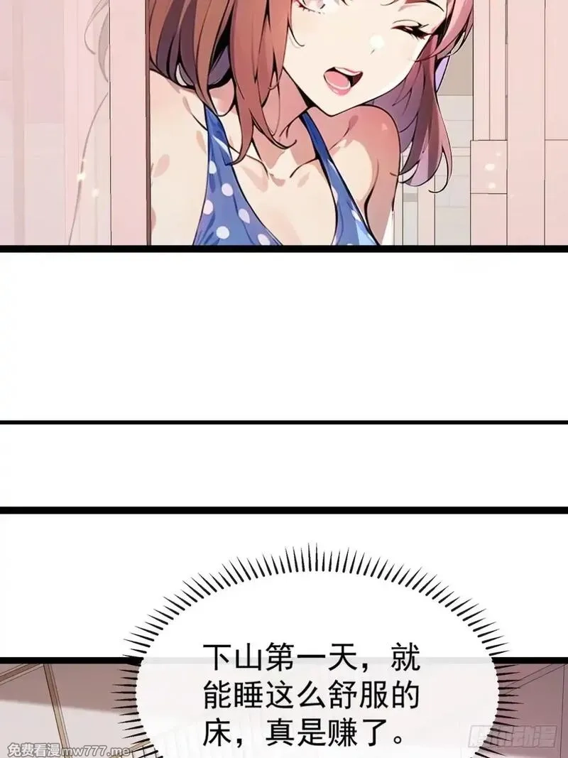 最强神医：总有师姐对我图谋不轨,09 好想抱大腿！,第10张
