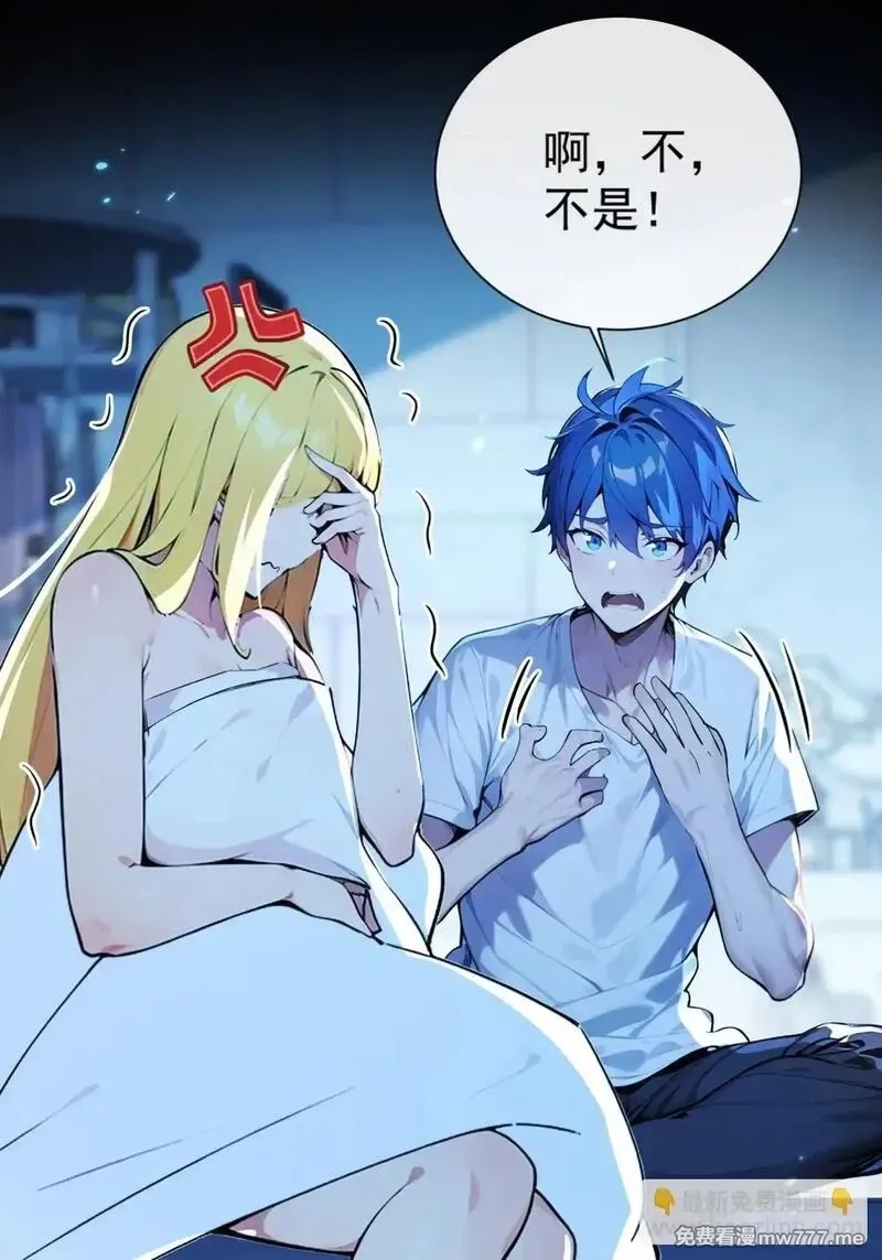 最强神医：总有师姐对我图谋不轨,09 好想抱大腿！,第20张