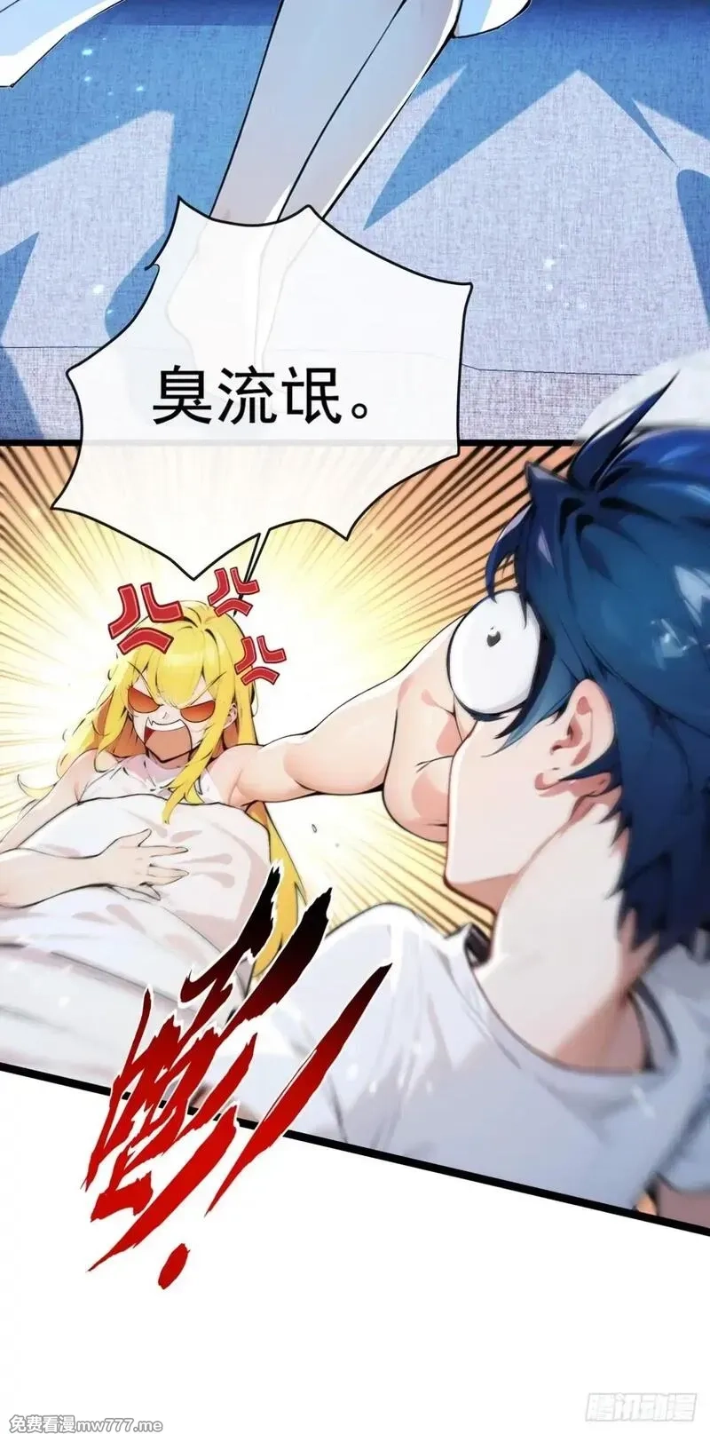 最强神医：总有师姐对我图谋不轨,09 好想抱大腿！,第21张