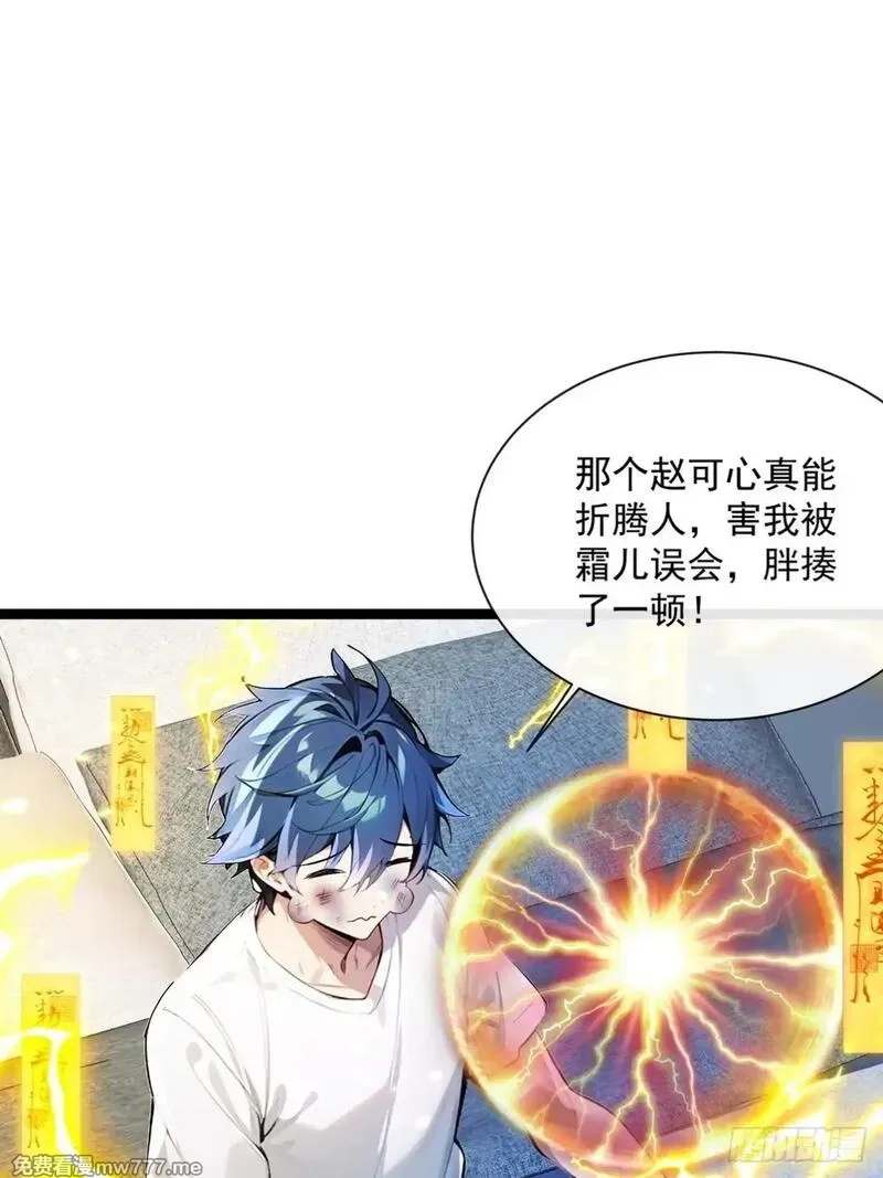 最强神医：总有师姐对我图谋不轨,09 好想抱大腿！,第22张