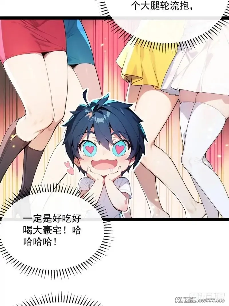 最强神医：总有师姐对我图谋不轨,09 好想抱大腿！,第24张