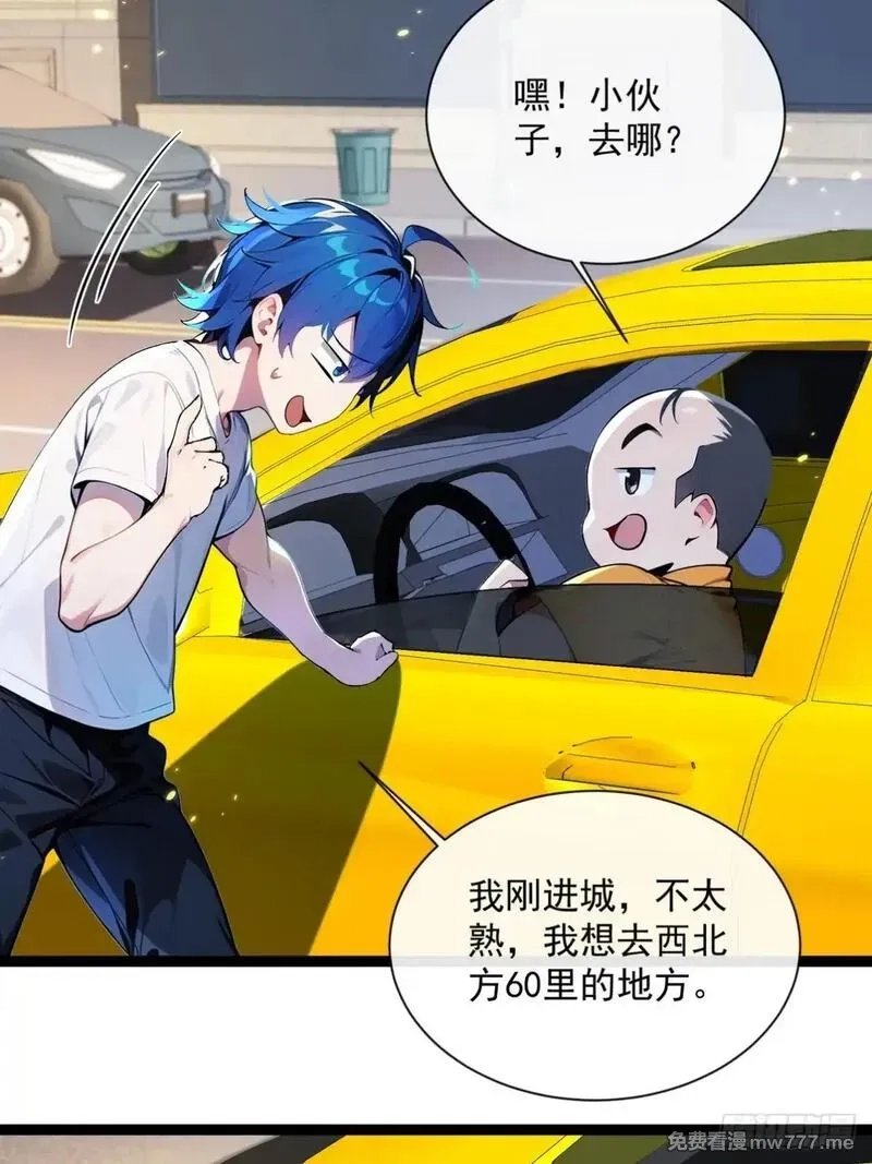 最强神医：总有师姐对我图谋不轨,09 好想抱大腿！,第30张