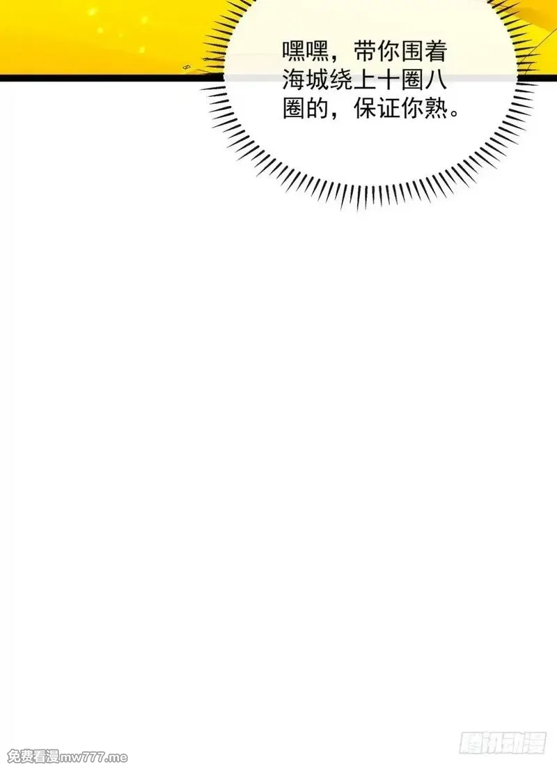 最强神医：总有师姐对我图谋不轨,09 好想抱大腿！,第32张