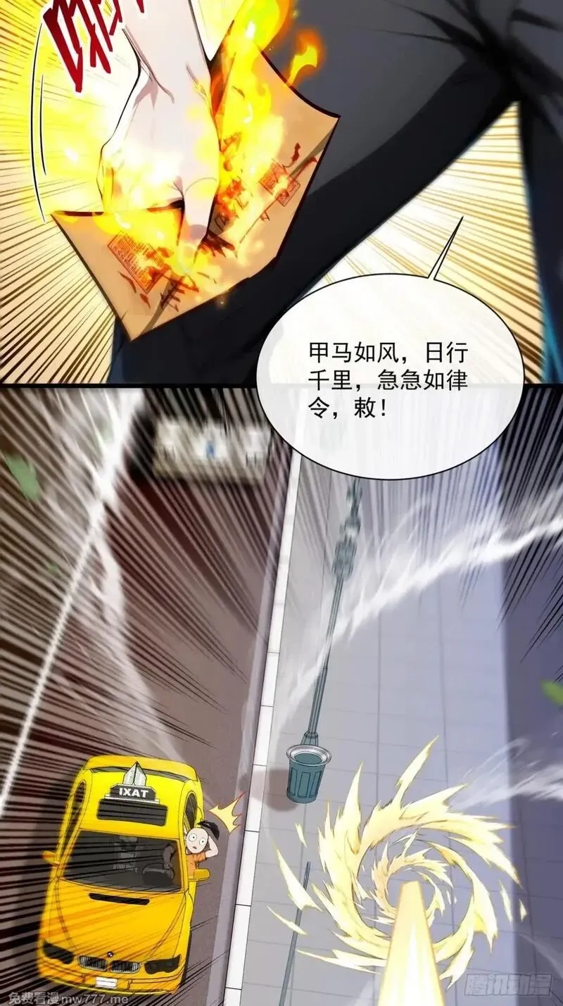最强神医：总有师姐对我图谋不轨,09 好想抱大腿！,第35张