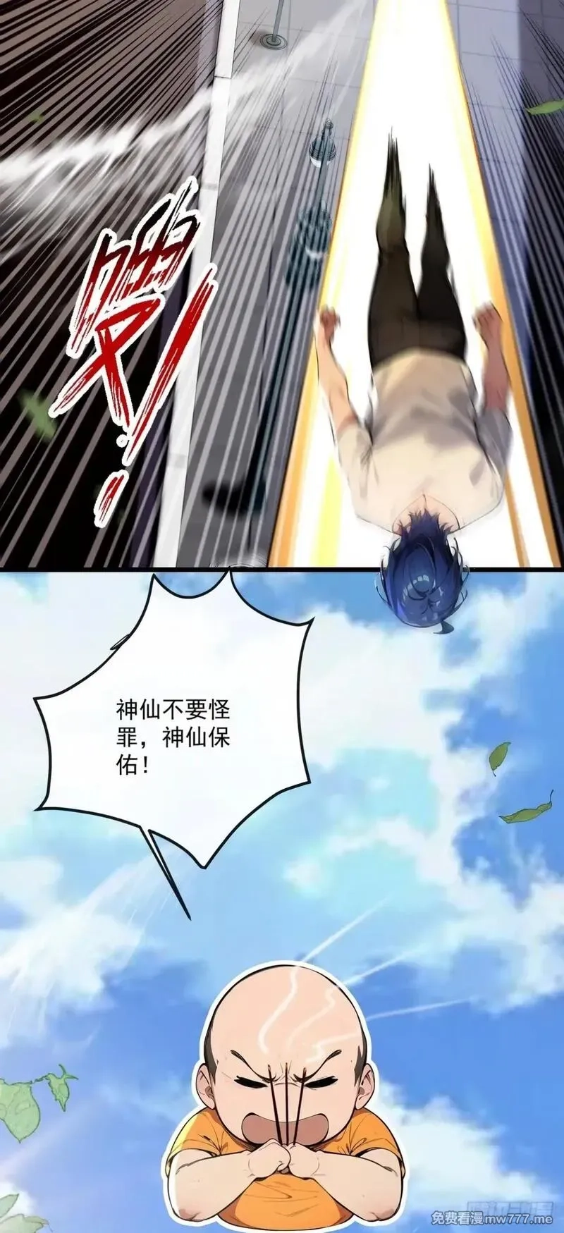 最强神医：总有师姐对我图谋不轨,09 好想抱大腿！,第36张