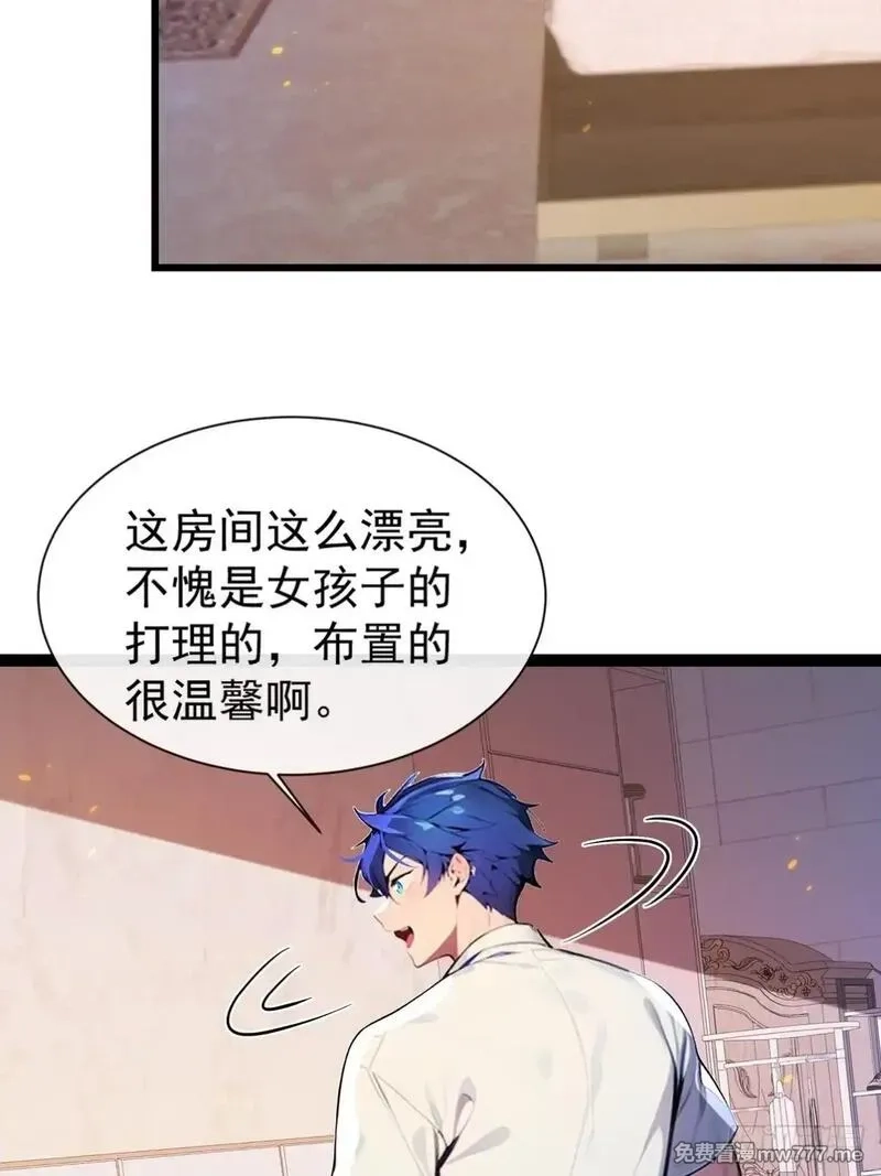 最强神医：总有师姐对我图谋不轨,09 好想抱大腿！,第6张