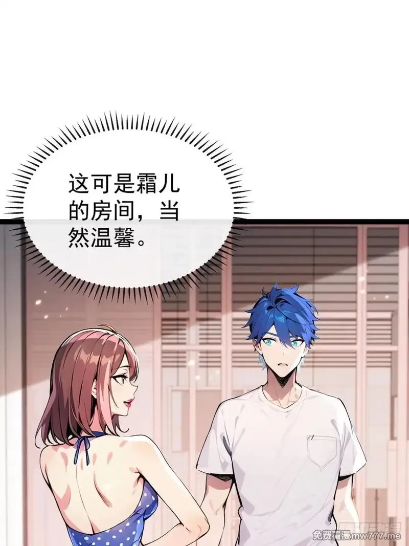 最强神医：总有师姐对我图谋不轨,09 好想抱大腿！,第8张