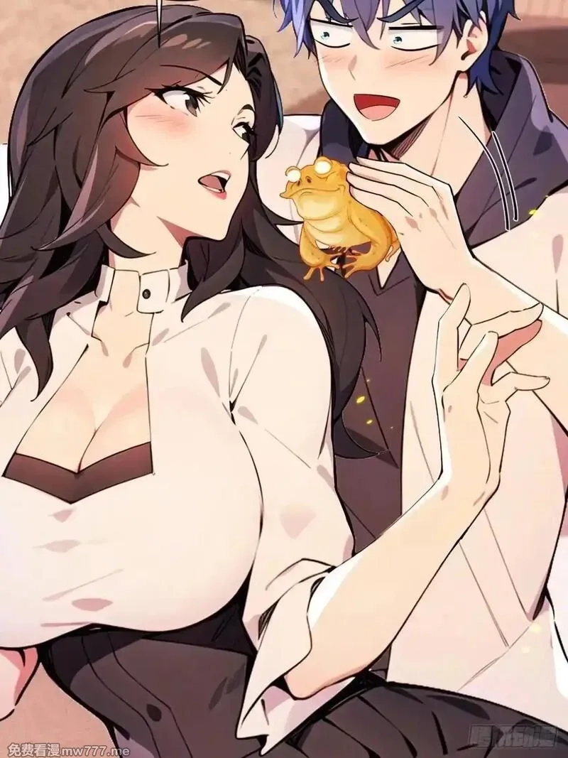 最强神医：总有师姐对我图谋不轨,26 这也太暧昧了吧？,第12张
